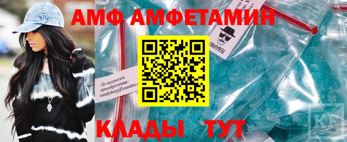 Amphetamine 97% Вичуга