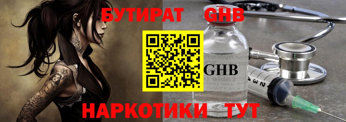 Бутират 99% Вичуга