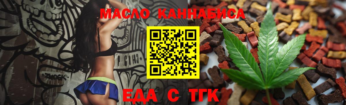 Печенье с ТГК марихуана Вичуга