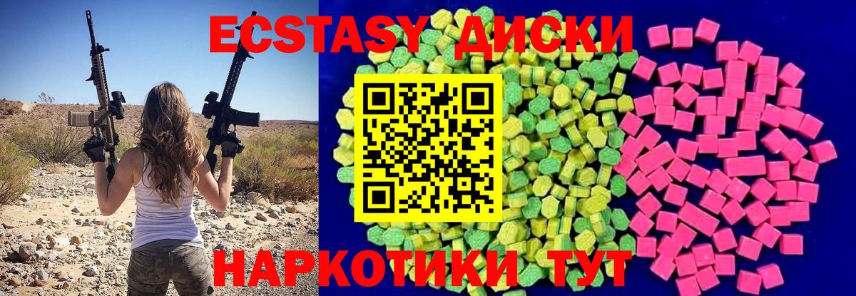 Ecstasy 250 мг Вичуга