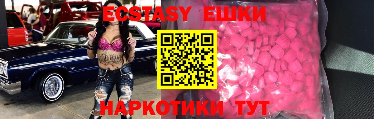 Экстази  ЭКСТАЗИ таблы  Вход с VPN  Вичуга  Ecstasy круглые 