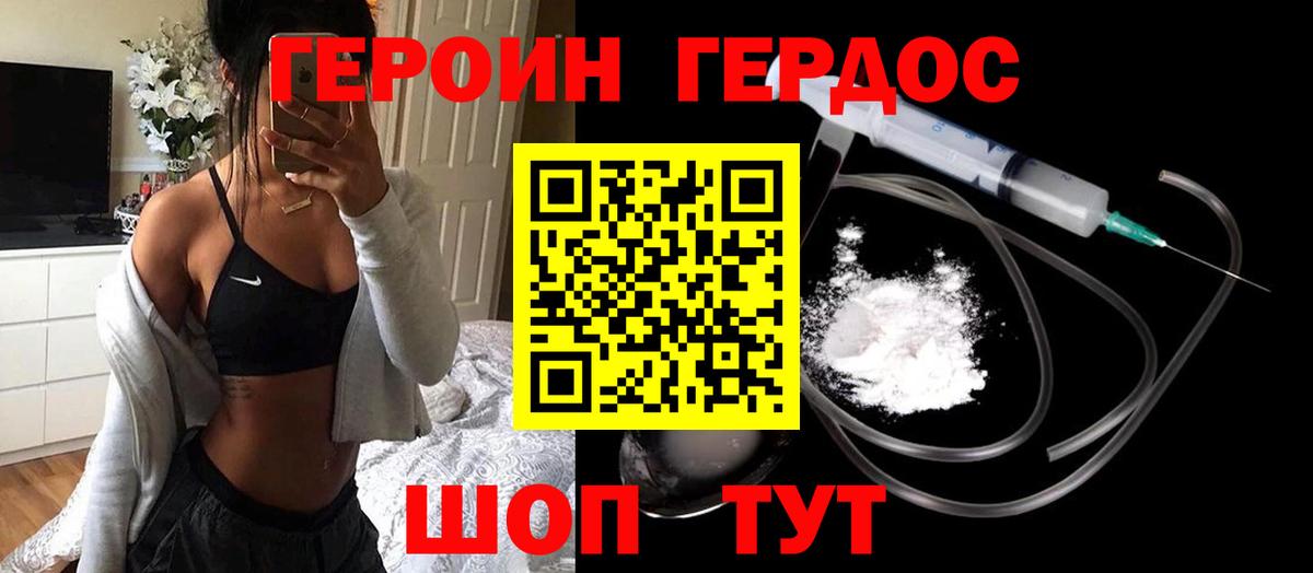 ГЕРОИН хмурый  Вход с VPN  ГЕРОИН  Вичуга 