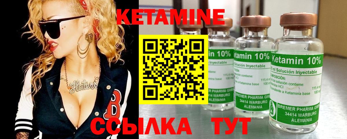 Вичуга  КЕТАМИН ketamine  Вход с VPN  КЕТАМИН VHQ 