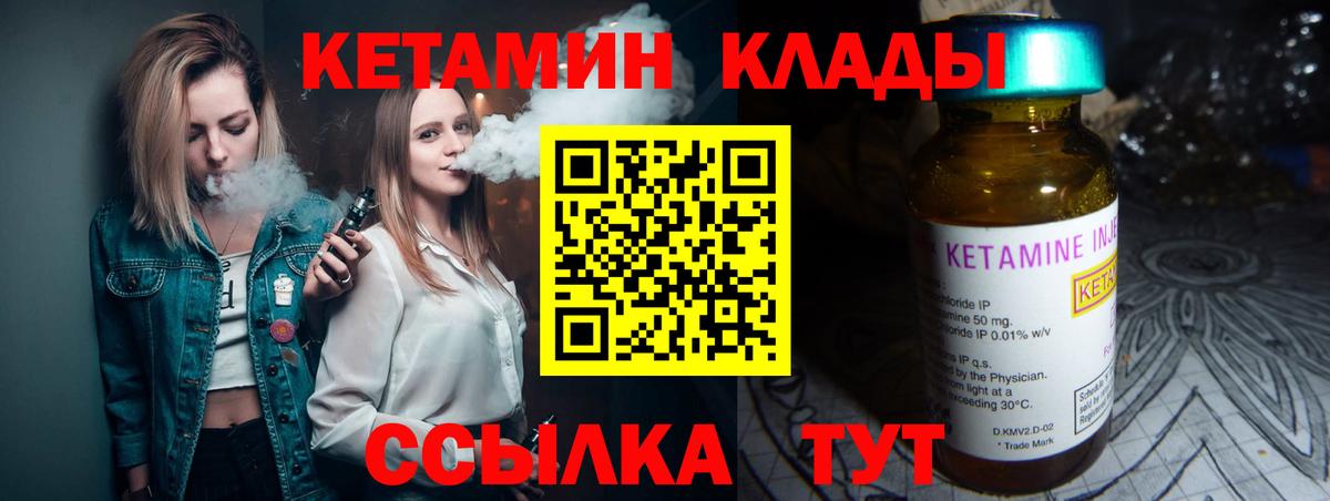 КЕТАМИН ketamine Вичуга