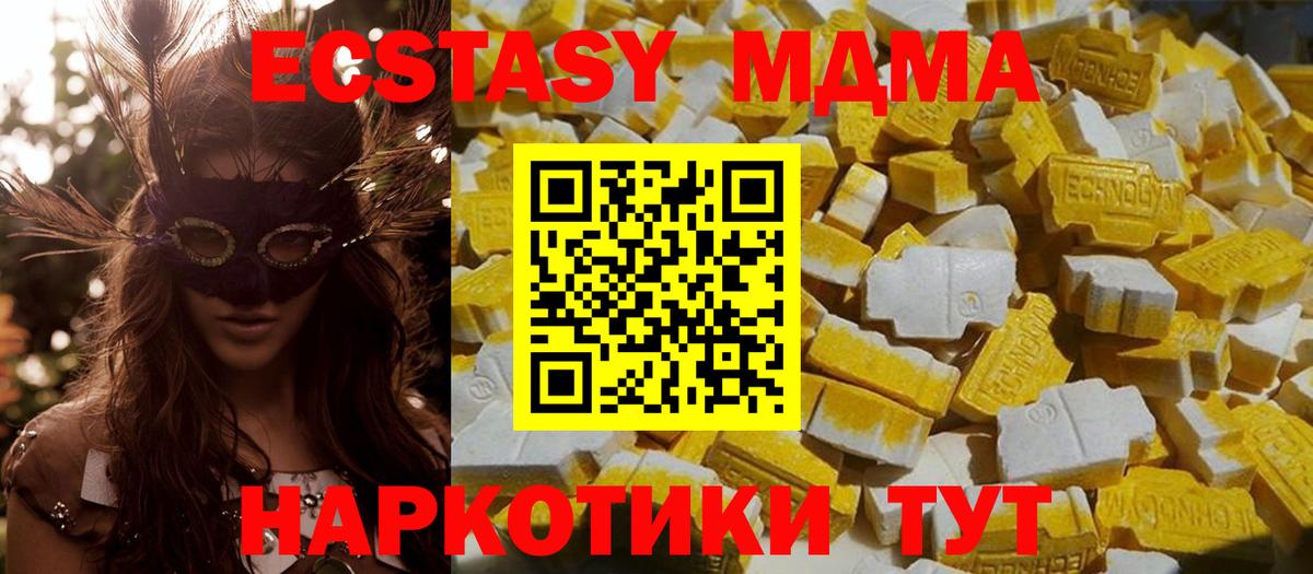 MDMA кристаллы Вичуга