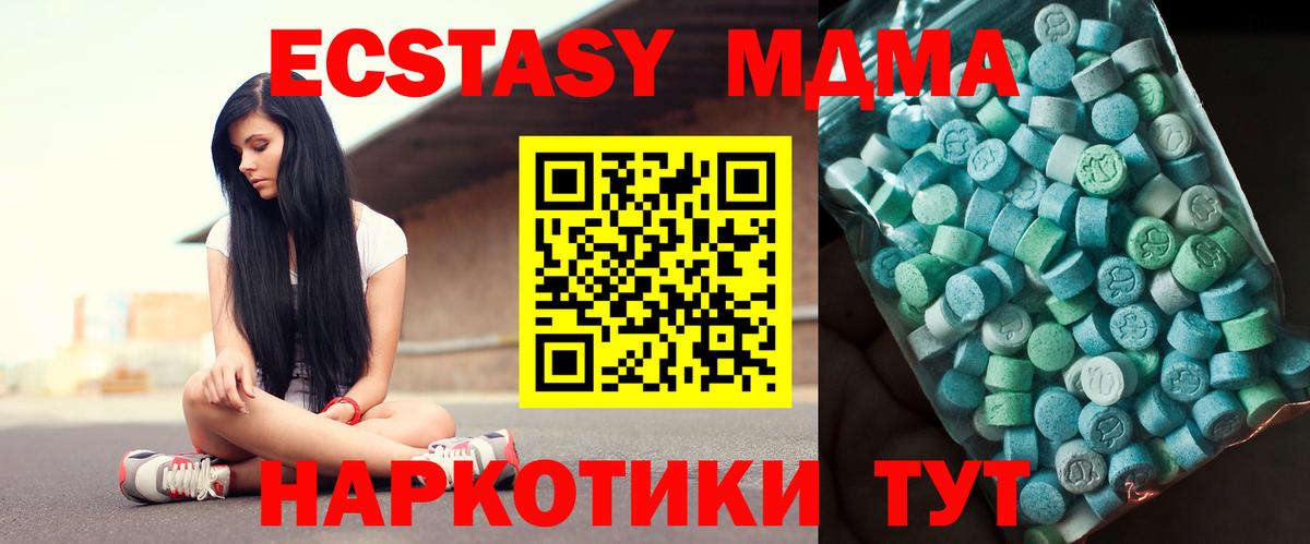 MDMA  МДМА VHQ  Вход с VPN  Вичуга  MDMA crystal 