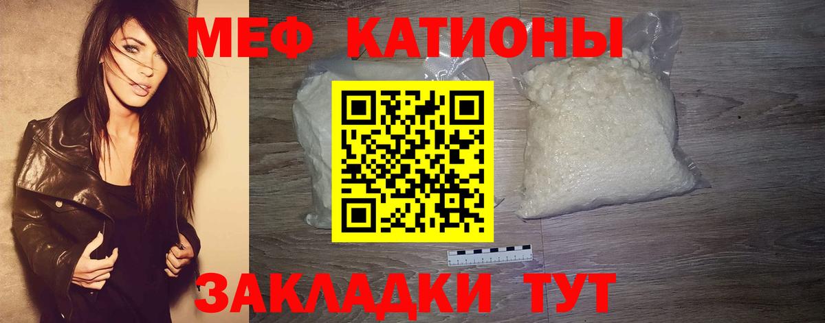 Меф кристаллы Вичуга