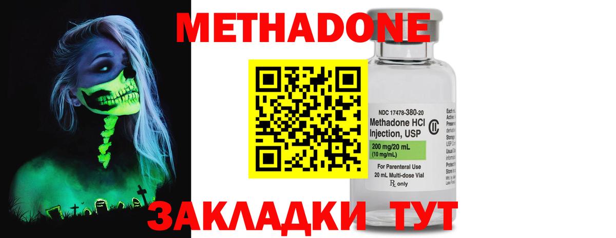 МЕТАДОН кристалл  Вход с VPN  Вичуга  Метадон methadone 