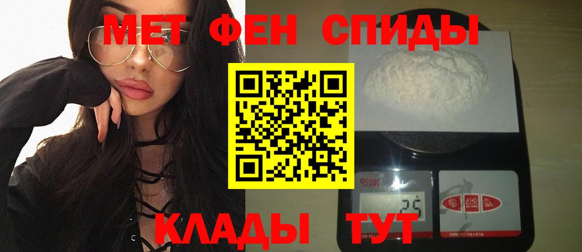 Метамфетамин мет  Метамфетамин мет  Вичуга  Вход с VPN 