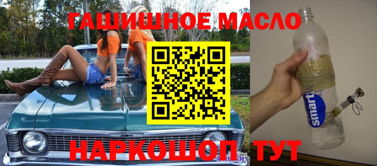 Вичуга  Дистиллят ТГК жижа  Вход с VPN  Дистиллят ТГК THC oil 