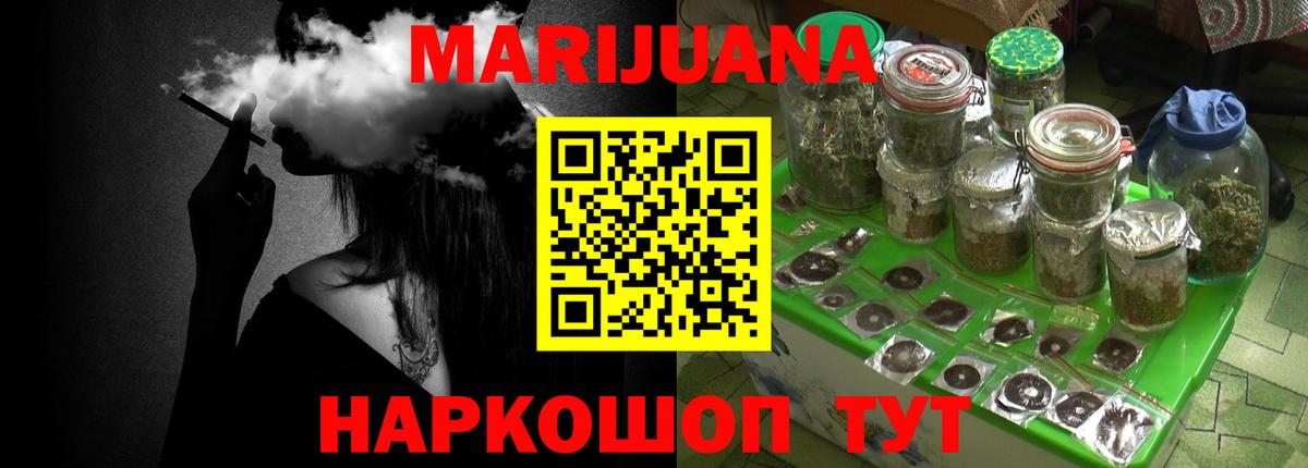 Марихуана конопля  Марихуана тримм  Вичуга  Каннабис OG Kush  Вход с VPN 